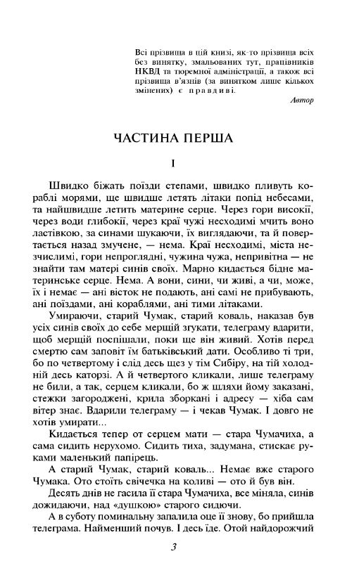  Сад Гетсиманський Ціна (цена) 332.75грн. | придбати  купити (купить)  Сад Гетсиманський доставка по Украине, купить книгу, детские игрушки, компакт диски 2