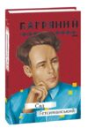 Сад Гетсиманський Ціна (цена) 332.75грн. | придбати купити (купить) Сад Гетсиманський доставка по Украине, купить книгу, детские игрушки, компакт диски 0 Сад Гетсиманський Ціна (цена) 332.75грн. | придбати купити (купить) Сад Гетсиманський доставка по Украине, купить книгу, детские игрушки, компакт диски 0