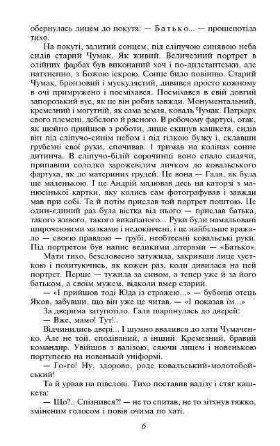  Сад Гетсиманський Ціна (цена) 332.75грн. | придбати  купити (купить)  Сад Гетсиманський доставка по Украине, купить книгу, детские игрушки, компакт диски 5