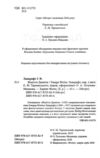 Життя Данвіча Ціна (цена) 68.06грн. | придбати  купити (купить) Життя Данвіча доставка по Украине, купить книгу, детские игрушки, компакт диски 1