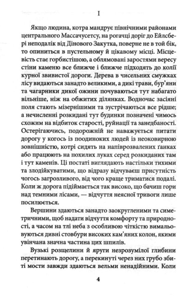 Життя Данвіча Ціна (цена) 68.06грн. | придбати  купити (купить) Життя Данвіча доставка по Украине, купить книгу, детские игрушки, компакт диски 3