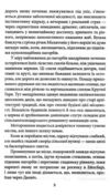 Життя Данвіча Ціна (цена) 68.06грн. | придбати  купити (купить) Життя Данвіча доставка по Украине, купить книгу, детские игрушки, компакт диски 2