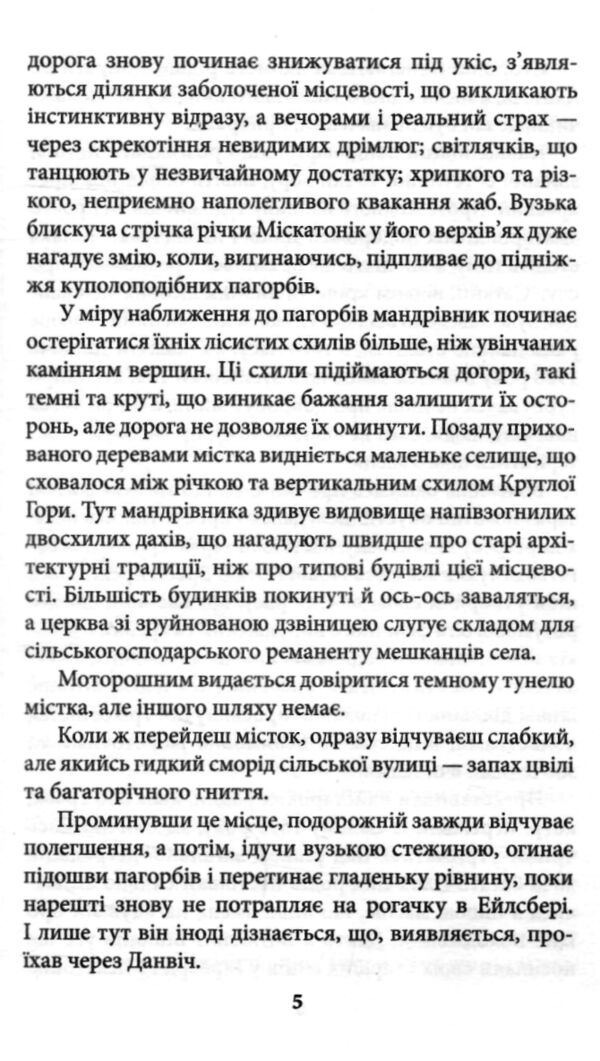 Життя Данвіча Ціна (цена) 68.06грн. | придбати  купити (купить) Життя Данвіча доставка по Украине, купить книгу, детские игрушки, компакт диски 2