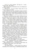 Сад Гетсиманський нове оформ Ціна (цена) 310.06грн. | придбати купити (купить) Сад Гетсиманський нове оформ доставка по Украине, купить книгу, детские игрушки, компакт диски 5 Сад Гетсиманський нове оформ Ціна (цена) 310.06грн. | придбати купити (купить) Сад Гетсиманський нове оформ доставка по Украине, купить книгу, детские игрушки, компакт диски 5