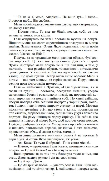 Сад Гетсиманський нове оформ Ціна (цена) 310.06грн. | придбати  купити (купить) Сад Гетсиманський нове оформ доставка по Украине, купить книгу, детские игрушки, компакт диски 5