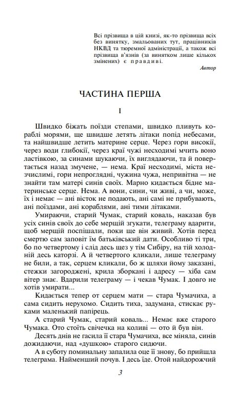 Сад Гетсиманський нове оформ Ціна (цена) 310.06грн. | придбати  купити (купить) Сад Гетсиманський нове оформ доставка по Украине, купить книгу, детские игрушки, компакт диски 3