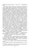Сад Гетсиманський нове оформ Ціна (цена) 310.06грн. | придбати купити (купить) Сад Гетсиманський нове оформ доставка по Украине, купить книгу, детские игрушки, компакт диски 6 Сад Гетсиманський нове оформ Ціна (цена) 310.06грн. | придбати купити (купить) Сад Гетсиманський нове оформ доставка по Украине, купить книгу, детские игрушки, компакт диски 6