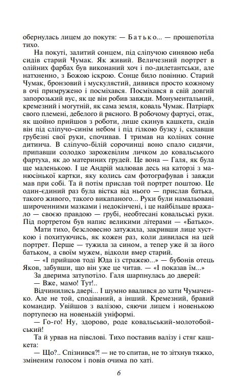 Сад Гетсиманський нове оформ Ціна (цена) 310.06грн. | придбати  купити (купить) Сад Гетсиманський нове оформ доставка по Украине, купить книгу, детские игрушки, компакт диски 6