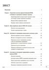Універсальний довідник учителя НУШ Ціна (цена) 259.95грн. | придбати купити (купить) Універсальний довідник учителя НУШ доставка по Украине, купить книгу, детские игрушки, компакт диски 1 Універсальний довідник учителя НУШ Ціна (цена) 259.95грн. | придбати купити (купить) Універсальний довідник учителя НУШ доставка по Украине, купить книгу, детские игрушки, компакт диски 1