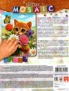 Блискуча мозаїка Glitter mosaic БМ-04-01 Котик з квіточками Ціна (цена) 59.30грн. | придбати  купити (купить) Блискуча мозаїка Glitter mosaic БМ-04-01 Котик з квіточками доставка по Украине, купить книгу, детские игрушки, компакт диски 1