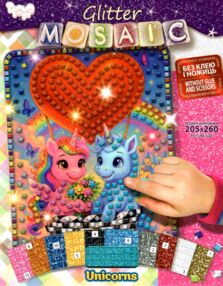 Блискуча мозаїка Glitter mosaic БМ-04-02 Єдиноріжка з серцем