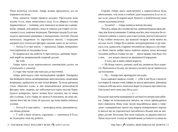 Книга якій ніколи не згоріти цикл бібліотечна трилогія книга 1 Ціна (цена) 629.20грн. | придбати  купити (купить) Книга якій ніколи не згоріти цикл бібліотечна трилогія книга 1 доставка по Украине, купить книгу, детские игрушки, компакт диски 4