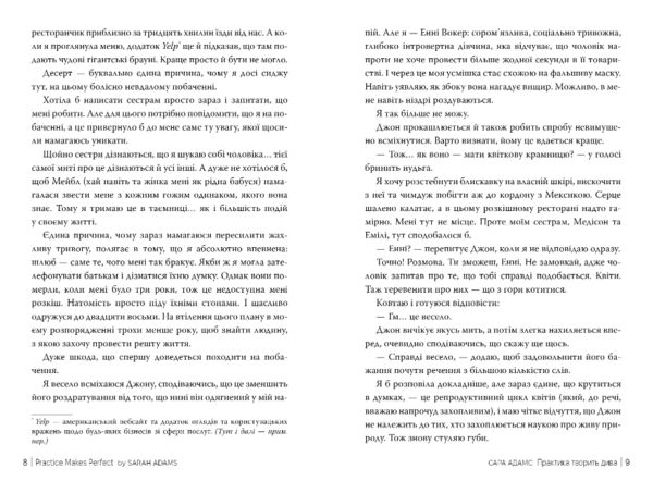 Практика творить дива цикл одного разу в Римі книга 2 Ціна (цена) 353.93грн. | придбати  купити (купить) Практика творить дива цикл одного разу в Римі книга 2 доставка по Украине, купить книгу, детские игрушки, компакт диски 3