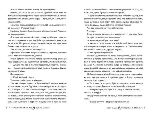 Священні камені обіцянка перидоту книга 2 Ціна (цена) 471.90грн. | придбати  купити (купить) Священні камені обіцянка перидоту книга 2 доставка по Украине, купить книгу, детские игрушки, компакт диски 3