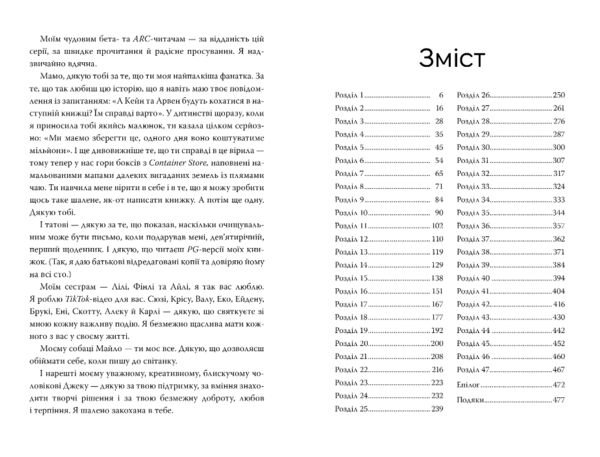 Священні камені обіцянка перидоту книга 2 Ціна (цена) 471.90грн. | придбати  купити (купить) Священні камені обіцянка перидоту книга 2 доставка по Украине, купить книгу, детские игрушки, компакт диски 4