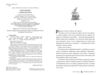 Священні камені світанок оніксу книга 1 Ціна (цена) 471.90грн. | придбати  купити (купить) Священні камені світанок оніксу книга 1 доставка по Украине, купить книгу, детские игрушки, компакт диски 2