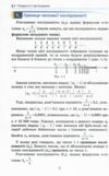 Алгебра 11 клас підручник Академічний рівень Ціна (цена) 109.40грн. | придбати  купити (купить) Алгебра 11 клас підручник Академічний рівень доставка по Украине, купить книгу, детские игрушки, компакт диски 3