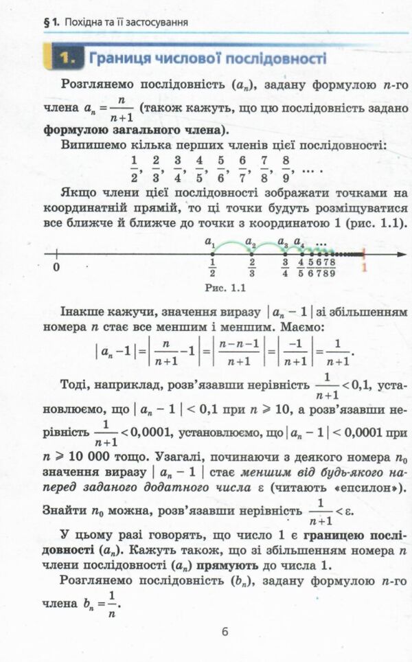 Алгебра 11 клас підручник Академічний рівень Ціна (цена) 109.40грн. | придбати  купити (купить) Алгебра 11 клас підручник Академічний рівень доставка по Украине, купить книгу, детские игрушки, компакт диски 3