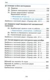 Алгебра 11 клас підручник Академічний рівень Ціна (цена) 109.40грн. | придбати  купити (купить) Алгебра 11 клас підручник Академічний рівень доставка по Украине, купить книгу, детские игрушки, компакт диски 2