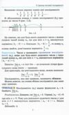 Алгебра 11 клас підручник Академічний рівень Ціна (цена) 109.40грн. | придбати  купити (купить) Алгебра 11 клас підручник Академічний рівень доставка по Украине, купить книгу, детские игрушки, компакт диски 4