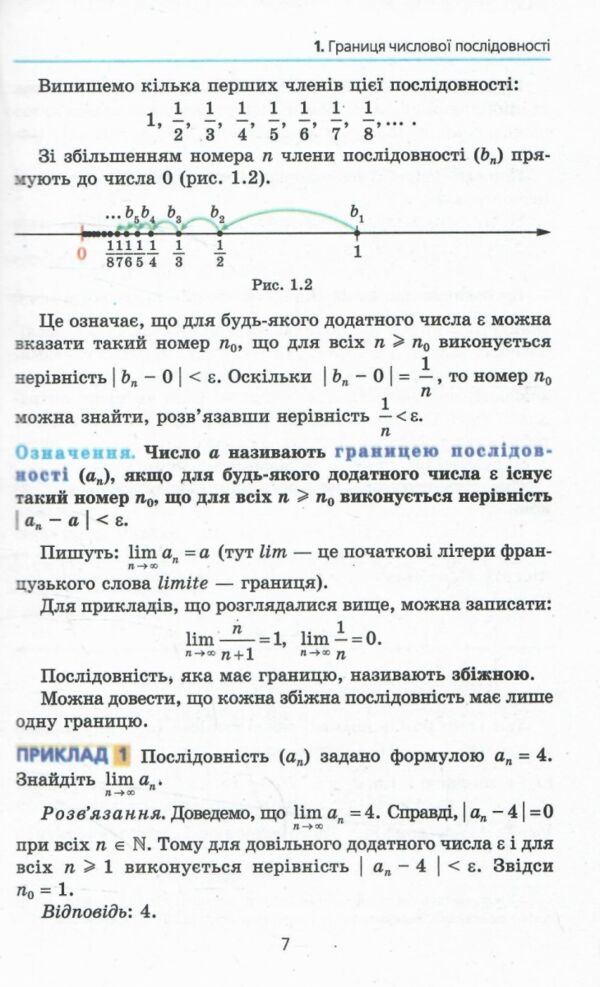 Алгебра 11 клас підручник Академічний рівень Ціна (цена) 109.40грн. | придбати  купити (купить) Алгебра 11 клас підручник Академічний рівень доставка по Украине, купить книгу, детские игрушки, компакт диски 4