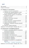 Алгебра 11 клас підручник Академічний рівень Ціна (цена) 109.40грн. | придбати  купити (купить) Алгебра 11 клас підручник Академічний рівень доставка по Украине, купить книгу, детские игрушки, компакт диски 1