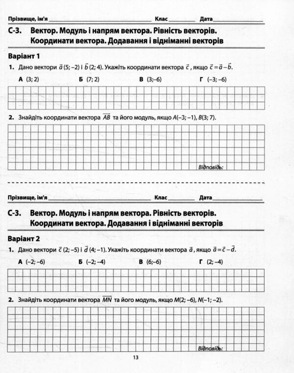 Геометрія 9 клас діагностичні роботи Ціна (цена) 93.60грн. | придбати  купити (купить) Геометрія 9 клас діагностичні роботи доставка по Украине, купить книгу, детские игрушки, компакт диски 4