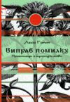 Виправ помилку практикум з культури мови Ціна (цена) 134.50грн. | придбати купити (купить) Виправ помилку практикум з культури мови доставка по Украине, купить книгу, детские игрушки, компакт диски 0 Виправ помилку практикум з культури мови Ціна (цена) 134.50грн. | придбати купити (купить) Виправ помилку практикум з культури мови доставка по Украине, купить книгу, детские игрушки, компакт диски 0