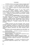 Виправ помилку практикум з культури мови Ціна (цена) 134.50грн. | придбати купити (купить) Виправ помилку практикум з культури мови доставка по Украине, купить книгу, детские игрушки, компакт диски 7 Виправ помилку практикум з культури мови Ціна (цена) 134.50грн. | придбати купити (купить) Виправ помилку практикум з культури мови доставка по Украине, купить книгу, детские игрушки, компакт диски 7