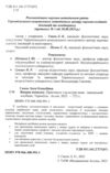Виправ помилку практикум з культури мови Ціна (цена) 156.90грн. | придбати купити (купить) Виправ помилку практикум з культури мови доставка по Украине, купить книгу, детские игрушки, компакт диски 1 Виправ помилку практикум з культури мови Ціна (цена) 156.90грн. | придбати купити (купить) Виправ помилку практикум з культури мови доставка по Украине, купить книгу, детские игрушки, компакт диски 1