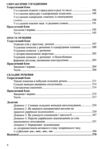 Виправ помилку практикум з культури мови Ціна (цена) 156.90грн. | придбати купити (купить) Виправ помилку практикум з культури мови доставка по Украине, купить книгу, детские игрушки, компакт диски 5 Виправ помилку практикум з культури мови Ціна (цена) 156.90грн. | придбати купити (купить) Виправ помилку практикум з культури мови доставка по Украине, купить книгу, детские игрушки, компакт диски 5