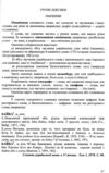 Виправ помилку практикум з культури мови Ціна (цена) 156.90грн. | придбати купити (купить) Виправ помилку практикум з культури мови доставка по Украине, купить книгу, детские игрушки, компакт диски 6 Виправ помилку практикум з культури мови Ціна (цена) 156.90грн. | придбати купити (купить) Виправ помилку практикум з культури мови доставка по Украине, купить книгу, детские игрушки, компакт диски 6