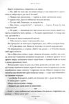Зачаровані спадки Терн у кожному серці Книга 1 Ціна (цена) 449.30грн. | придбати купити (купить) Зачаровані спадки Терн у кожному серці Книга 1 доставка по Украине, купить книгу, детские игрушки, компакт диски 3 Зачаровані спадки Терн у кожному серці Книга 1 Ціна (цена) 449.30грн. | придбати купити (купить) Зачаровані спадки Терн у кожному серці Книга 1 доставка по Украине, купить книгу, детские игрушки, компакт диски 3