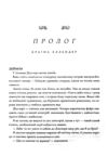 Зачаровані спадки Терн у кожному серці Книга 1 Ціна (цена) 449.30грн. | придбати купити (купить) Зачаровані спадки Терн у кожному серці Книга 1 доставка по Украине, купить книгу, детские игрушки, компакт диски 2 Зачаровані спадки Терн у кожному серці Книга 1 Ціна (цена) 449.30грн. | придбати купити (купить) Зачаровані спадки Терн у кожному серці Книга 1 доставка по Украине, купить книгу, детские игрушки, компакт диски 2