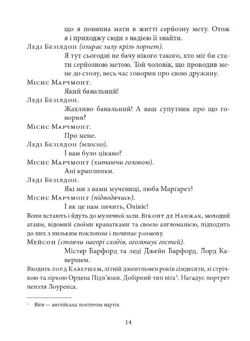 Ідеальний чоловік Ціна (цена) 349.40грн. | придбати  купити (купить) Ідеальний чоловік доставка по Украине, купить книгу, детские игрушки, компакт диски 3