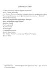 Ідеальний чоловік Ціна (цена) 349.40грн. | придбати купити (купить) Ідеальний чоловік доставка по Украине, купить книгу, детские игрушки, компакт диски 1 Ідеальний чоловік Ціна (цена) 349.40грн. | придбати купити (купить) Ідеальний чоловік доставка по Украине, купить книгу, детские игрушки, компакт диски 1