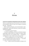 Краш тест Ціна (цена) 349.40грн. | придбати купити (купить) Краш тест доставка по Украине, купить книгу, детские игрушки, компакт диски 1 Краш тест Ціна (цена) 349.40грн. | придбати купити (купить) Краш тест доставка по Украине, купить книгу, детские игрушки, компакт диски 1
