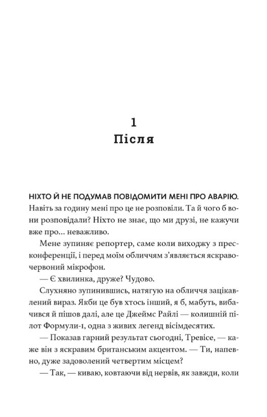 Краш тест Ціна (цена) 349.40грн. | придбати  купити (купить) Краш тест доставка по Украине, купить книгу, детские игрушки, компакт диски 1