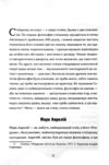 Лідер-стоїк Античні уроки для успіху в бізнесі Ціна (цена) 332.80грн. | придбати купити (купить) Лідер-стоїк Античні уроки для успіху в бізнесі доставка по Украине, купить книгу, детские игрушки, компакт диски 2 Лідер-стоїк Античні уроки для успіху в бізнесі Ціна (цена) 332.80грн. | придбати купити (купить) Лідер-стоїк Античні уроки для успіху в бізнесі доставка по Украине, купить книгу, детские игрушки, компакт диски 2
