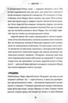 Лідер-стоїк Античні уроки для успіху в бізнесі Ціна (цена) 332.80грн. | придбати купити (купить) Лідер-стоїк Античні уроки для успіху в бізнесі доставка по Украине, купить книгу, детские игрушки, компакт диски 3 Лідер-стоїк Античні уроки для успіху в бізнесі Ціна (цена) 332.80грн. | придбати купити (купить) Лідер-стоїк Античні уроки для успіху в бізнесі доставка по Украине, купить книгу, детские игрушки, компакт диски 3