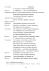 Марія Стюарт Ціна (цена) 515.80грн. | придбати купити (купить) Марія Стюарт доставка по Украине, купить книгу, детские игрушки, компакт диски 2 Марія Стюарт Ціна (цена) 515.80грн. | придбати купити (купить) Марія Стюарт доставка по Украине, купить книгу, детские игрушки, компакт диски 2