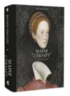 Марія Стюарт Ціна (цена) 515.80грн. | придбати купити (купить) Марія Стюарт доставка по Украине, купить книгу, детские игрушки, компакт диски 0 Марія Стюарт Ціна (цена) 515.80грн. | придбати купити (купить) Марія Стюарт доставка по Украине, купить книгу, детские игрушки, компакт диски 0