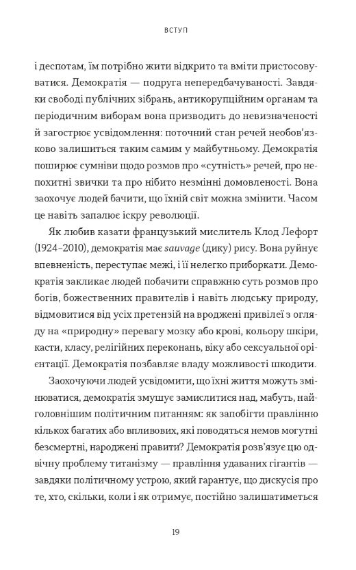 Найкоротша історія демократії Ціна (цена) 325.10грн. | придбати  купити (купить) Найкоротша історія демократії доставка по Украине, купить книгу, детские игрушки, компакт диски 3