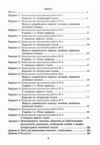 українська література 5 клас комплексні підсумкові роботи Ціна (цена) 74.70грн. | придбати  купити (купить) українська література 5 клас комплексні підсумкові роботи доставка по Украине, купить книгу, детские игрушки, компакт диски 2