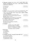 українська література 5 клас комплексні підсумкові роботи Ціна (цена) 74.70грн. | придбати  купити (купить) українська література 5 клас комплексні підсумкові роботи доставка по Украине, купить книгу, детские игрушки, компакт диски 4