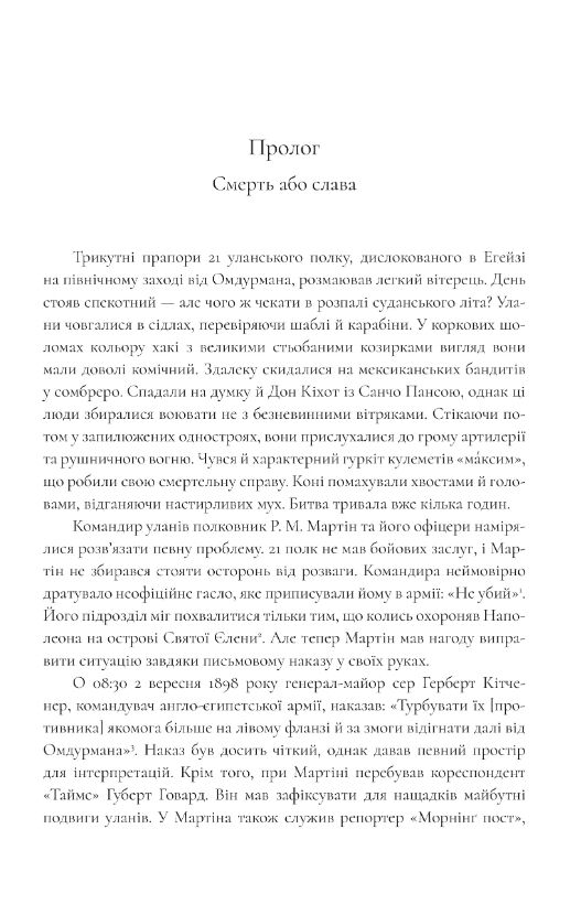 Черчилль Лідер і командир Вінстон Черчилль на війні 1895–1945 Ціна (цена) 740.00грн. | придбати  купити (купить) Черчилль Лідер і командир Вінстон Черчилль на війні 1895–1945 доставка по Украине, купить книгу, детские игрушки, компакт диски 3