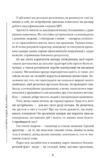 Читайте людей як книжки Як аналізувати розуміти передбачати емоції думки наміри та поведінку Ціна (цена) 340.00грн. | придбати  купити (купить) Читайте людей як книжки Як аналізувати розуміти передбачати емоції думки наміри та поведінку доставка по Украине, купить книгу, детские игрушки, компакт диски 4