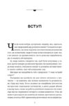 Читайте людей як книжки Як аналізувати розуміти передбачати емоції думки наміри та поведінку Ціна (цена) 340.00грн. | придбати  купити (купить) Читайте людей як книжки Як аналізувати розуміти передбачати емоції думки наміри та поведінку доставка по Украине, купить книгу, детские игрушки, компакт диски 3