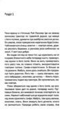 Що ти накоїв? Ціна (цена) 387.00грн. | придбати купити (купить) Що ти накоїв? доставка по Украине, купить книгу, детские игрушки, компакт диски 2 Що ти накоїв? Ціна (цена) 387.00грн. | придбати купити (купить) Що ти накоїв? доставка по Украине, купить книгу, детские игрушки, компакт диски 2