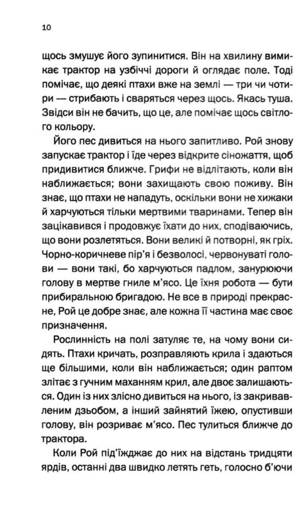 Що ти накоїв? Ціна (цена) 387.00грн. | придбати  купити (купить) Що ти накоїв? доставка по Украине, купить книгу, детские игрушки, компакт диски 3